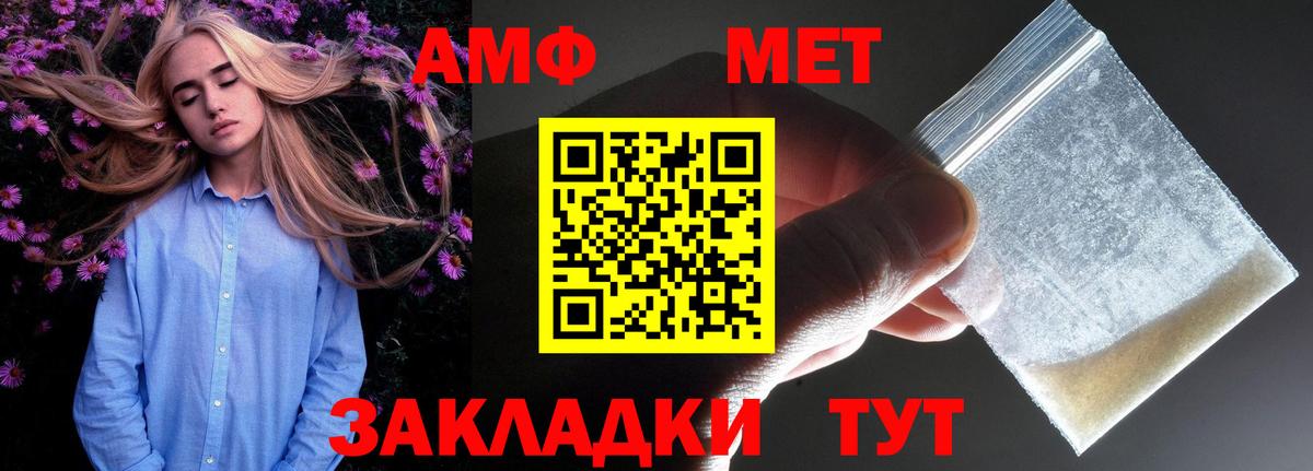 АМФ Розовый Ялуторовск