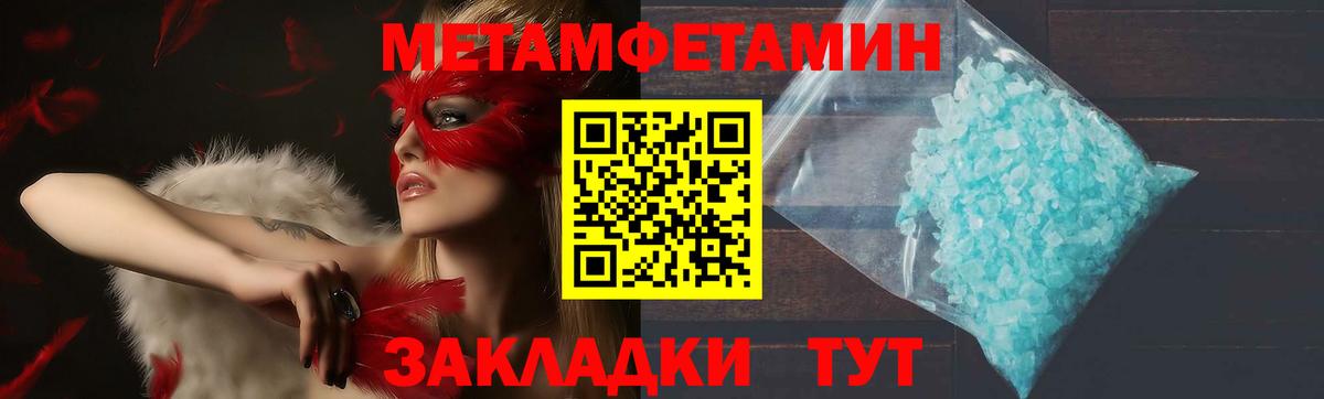 АМФ Розовый  Вход с VPN  Ялуторовск 