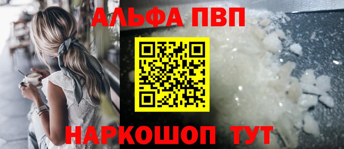 А ПВП мука Ялуторовск