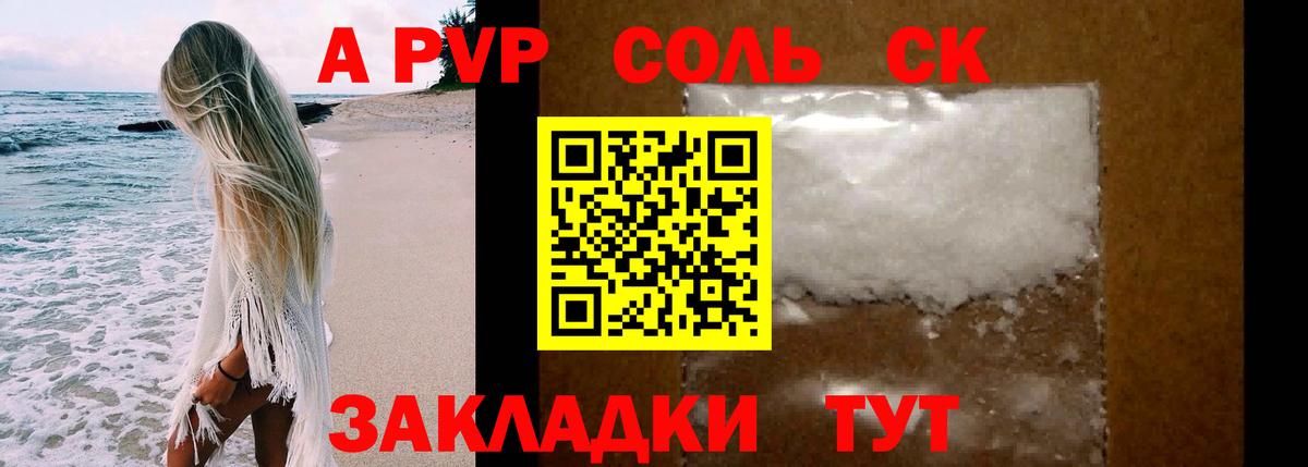 А ПВП Crystall  А ПВП СК  Alpha PVP кристаллы  Alfa_PVP  Вход с VPN  Ялуторовск 