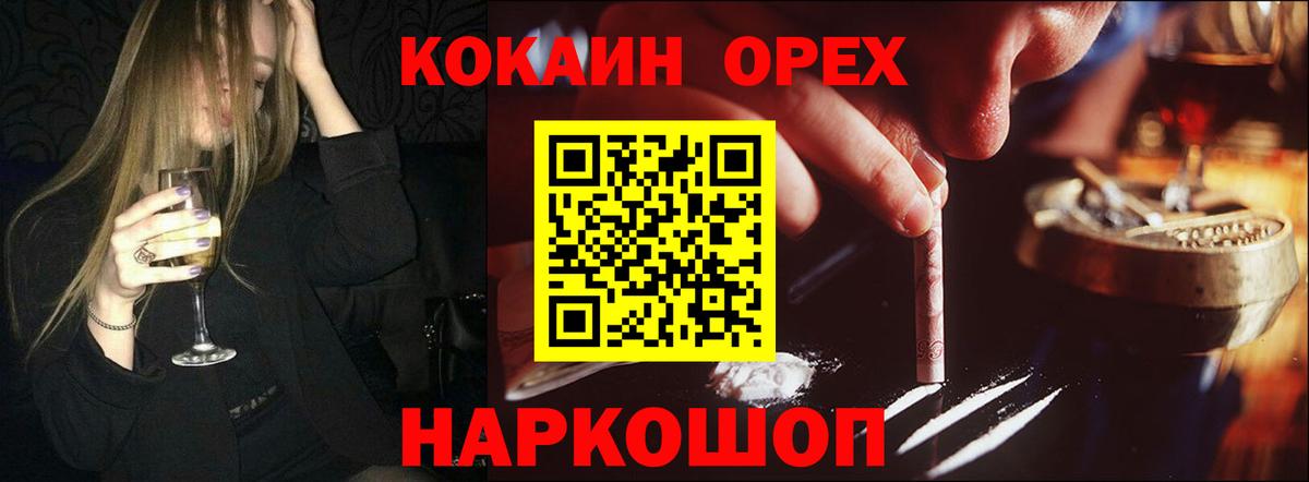 КОКАИН 98% Ялуторовск