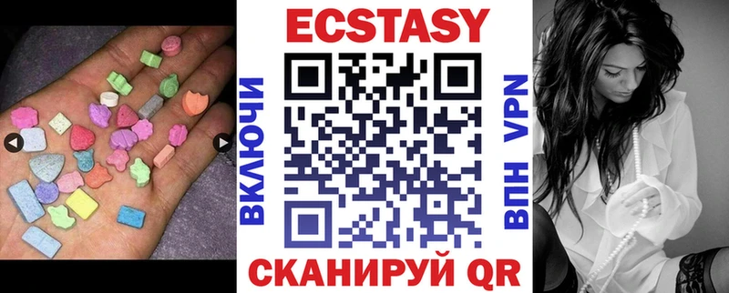 Экстази VHQ  Ялуторовск 