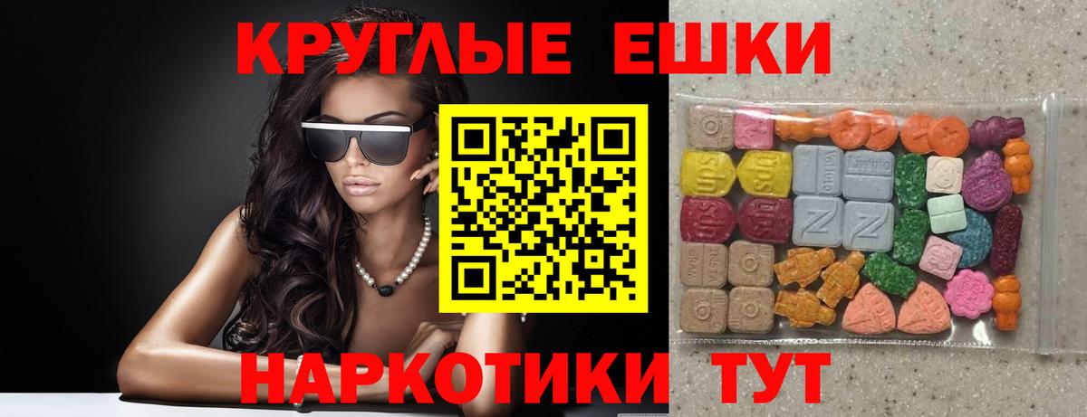 Экстази 250 мг  Вход с VPN  Экстази  Ялуторовск  ЭКСТАЗИ 280 MDMA 