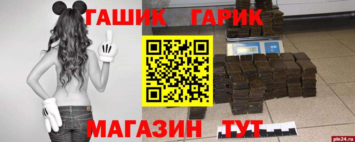 Ялуторовск  ГАШИШ VHQ  Вход с VPN  Гашиш  Гашиш гашик 