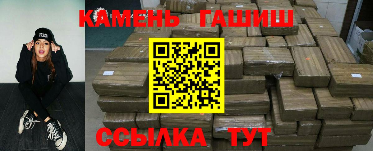 Гашиш ice o lator Ялуторовск