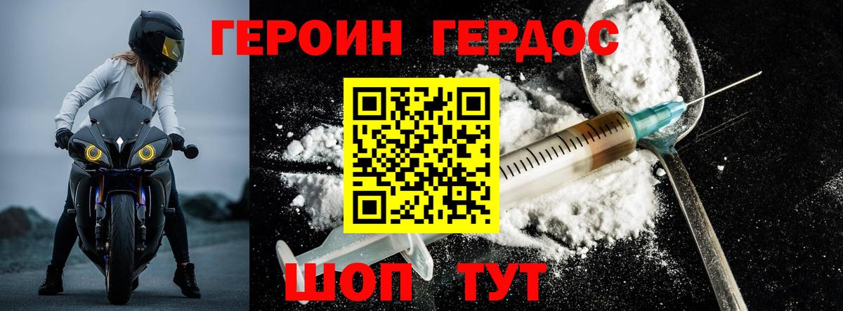 Ялуторовск  Героин  Вход с VPN  Героин герыч 