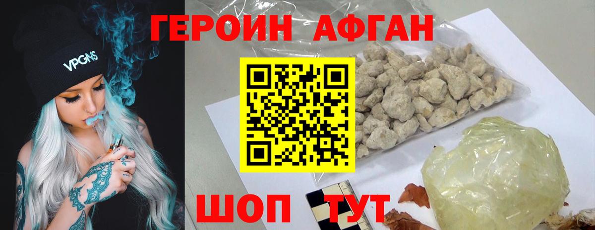 ГЕРОИН герыч Ялуторовск