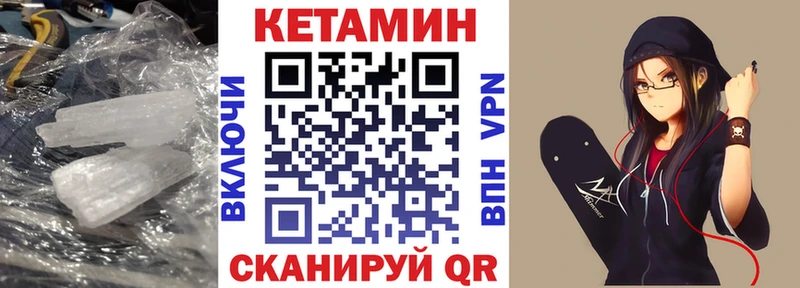 Кетамин ketamine Ялуторовск