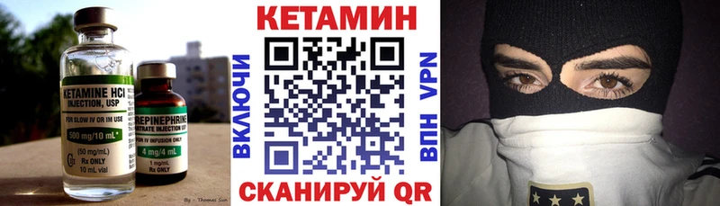 сколько стоит  Ялуторовск  Кетамин VHQ 