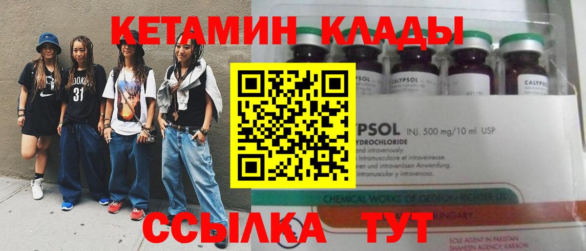 КЕТАМИН VHQ  hydra tor  Ялуторовск  Кетамин ketamine  Вход с VPN 