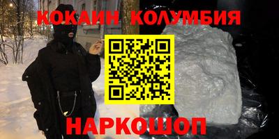 кокаин колумбия Камышлов