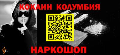 кокаин колумбия Камышлов