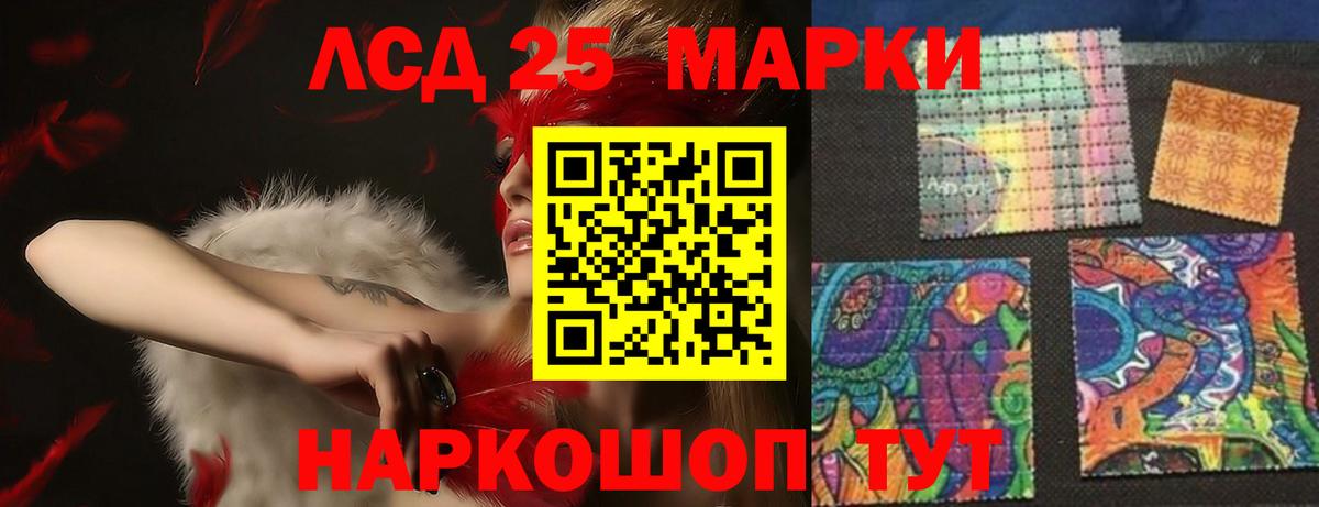Лсд 25 экстази ecstasy Ялуторовск