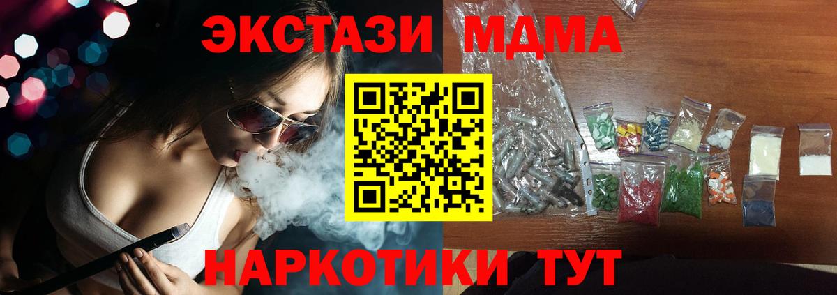 MDMA crystal Ялуторовск