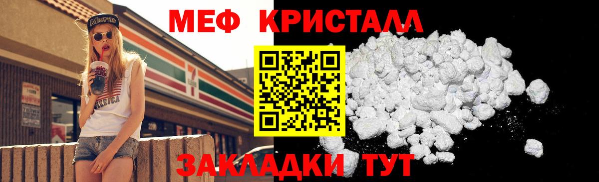 МЕФ кристаллы  Мефедрон  Ялуторовск  МЯУ-МЯУ  сколько стоит  Вход с VPN  МЯУ-МЯУ 4 MMC 