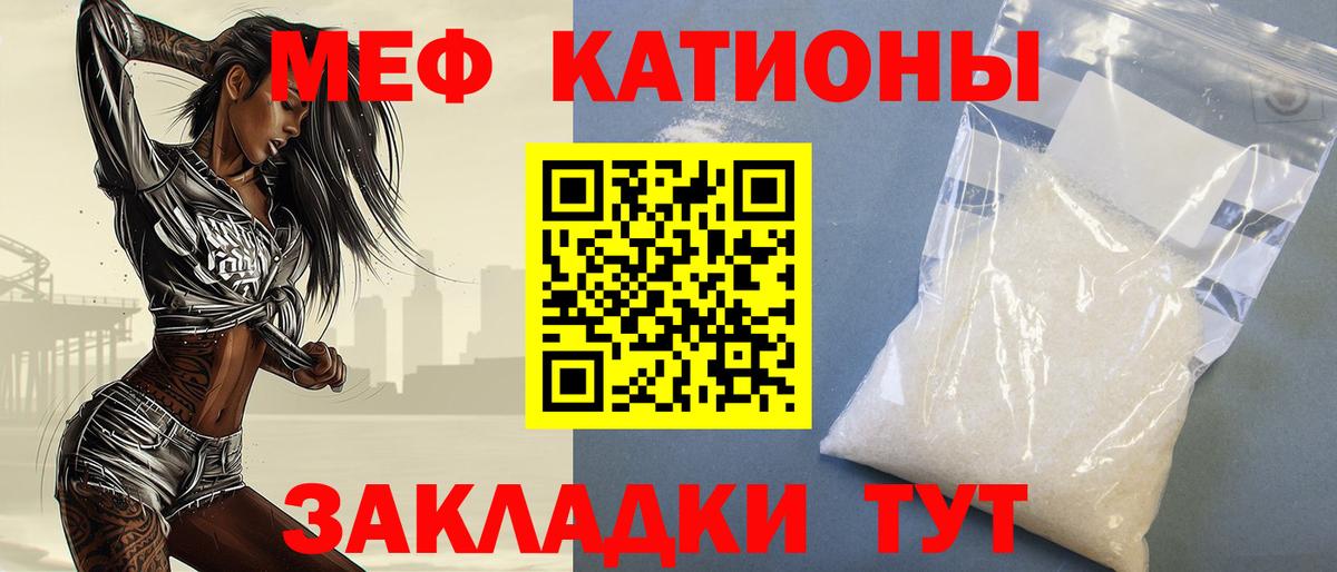 Мефедрон мука Ялуторовск