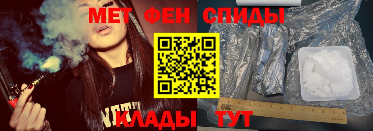 Ялуторовск  МЕТАМФЕТАМИН Декстрометамфетамин 99.9%  Вход с VPN  МЕТАМФЕТАМИН Декстрометамфетамин 99.9% 