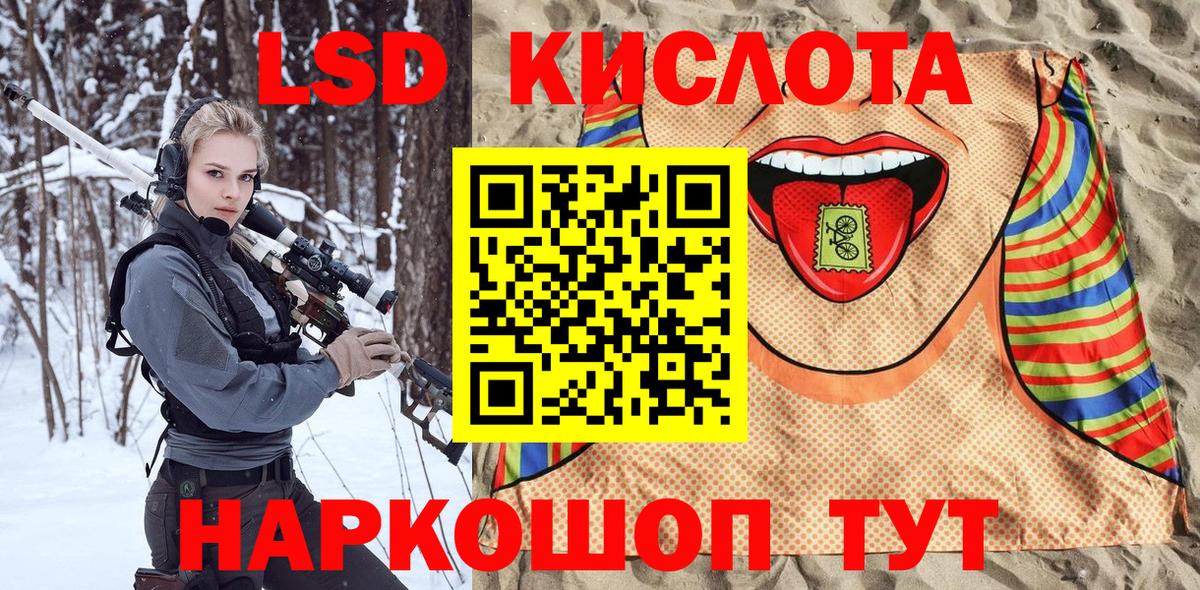 Ялуторовск  Марки 25I-NBOMe 1,5мг  Вход с VPN 